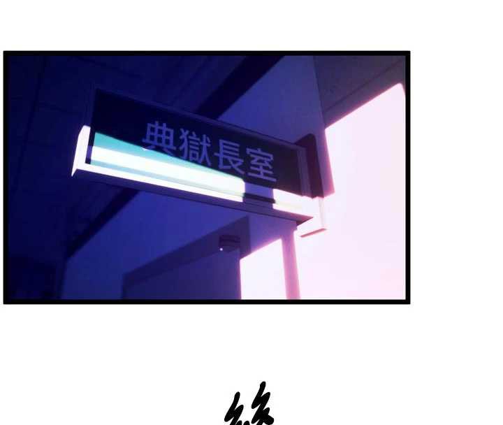 狱火重生第37話-你可以射進我的體內