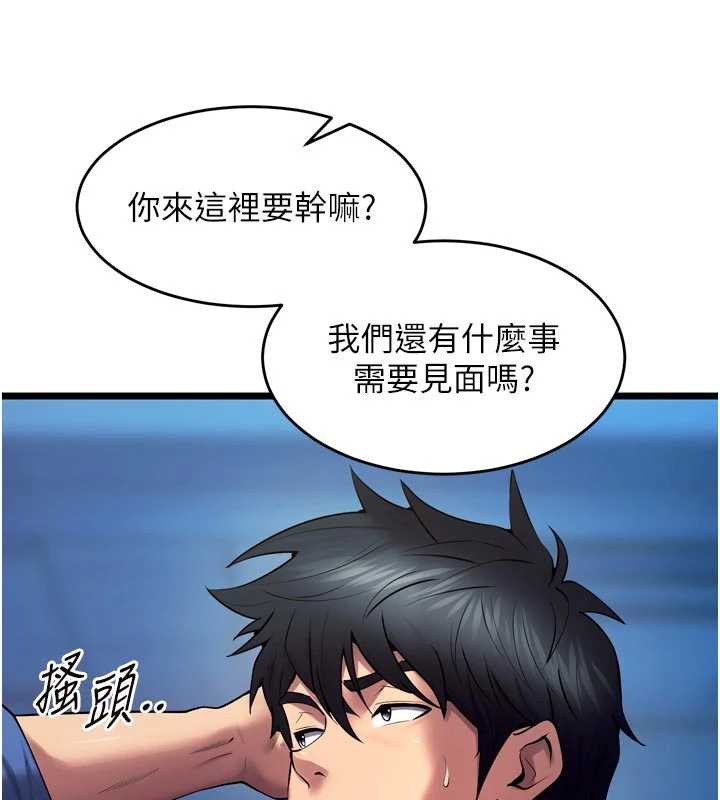 狱火重生第37話-你可以射進我的體內