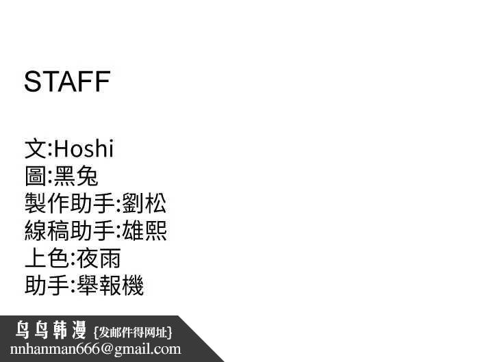 狱火重生第37話-你可以射進我的體內