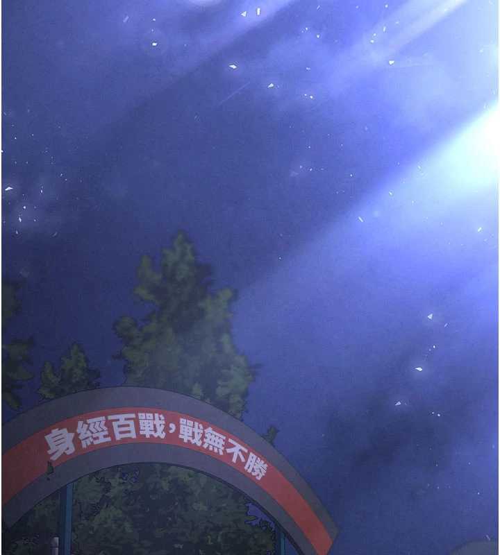 末日鵰堡第48話-這次妳教我游泳吧