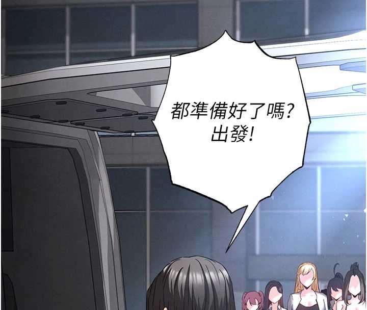 末日鵰堡第48話-這次妳教我游泳吧