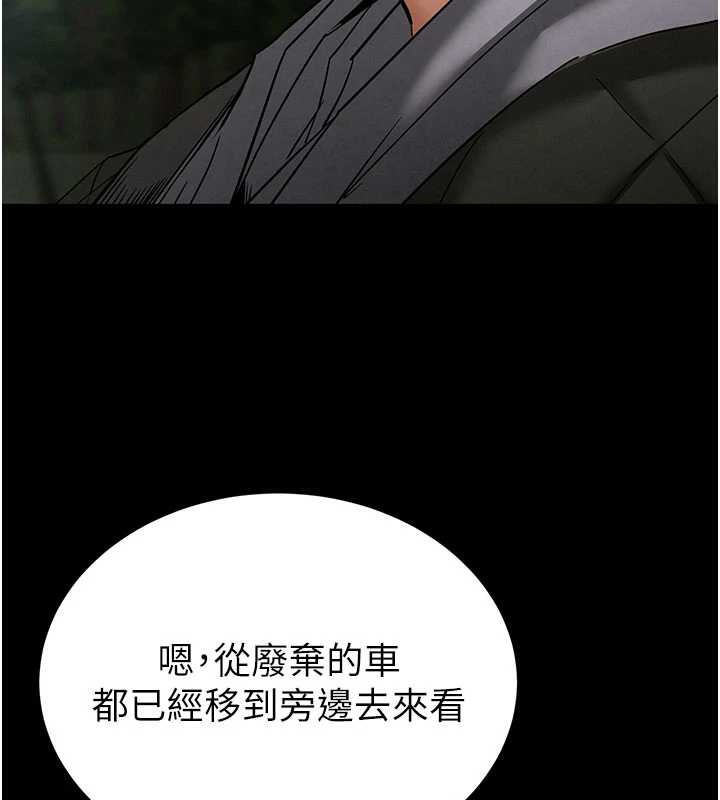 末日鵰堡第48話-這次妳教我游泳吧