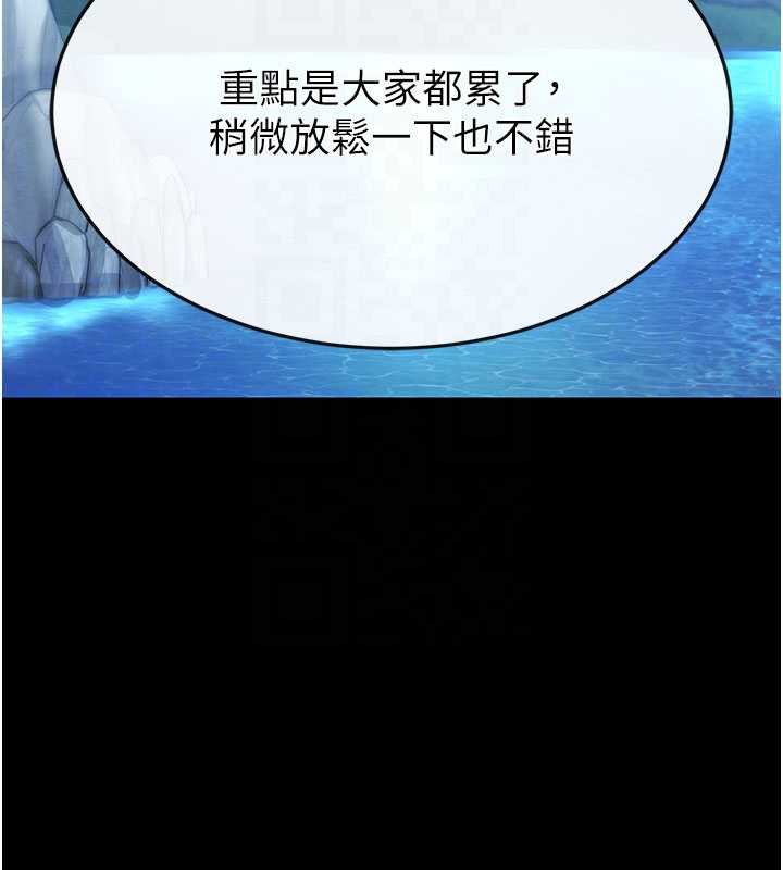 末日鵰堡第48話-這次妳教我游泳吧