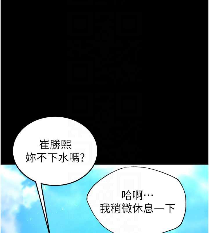 末日鵰堡第48話-這次妳教我游泳吧