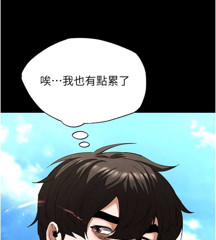 末日鵰堡第48話-這次妳教我游泳吧