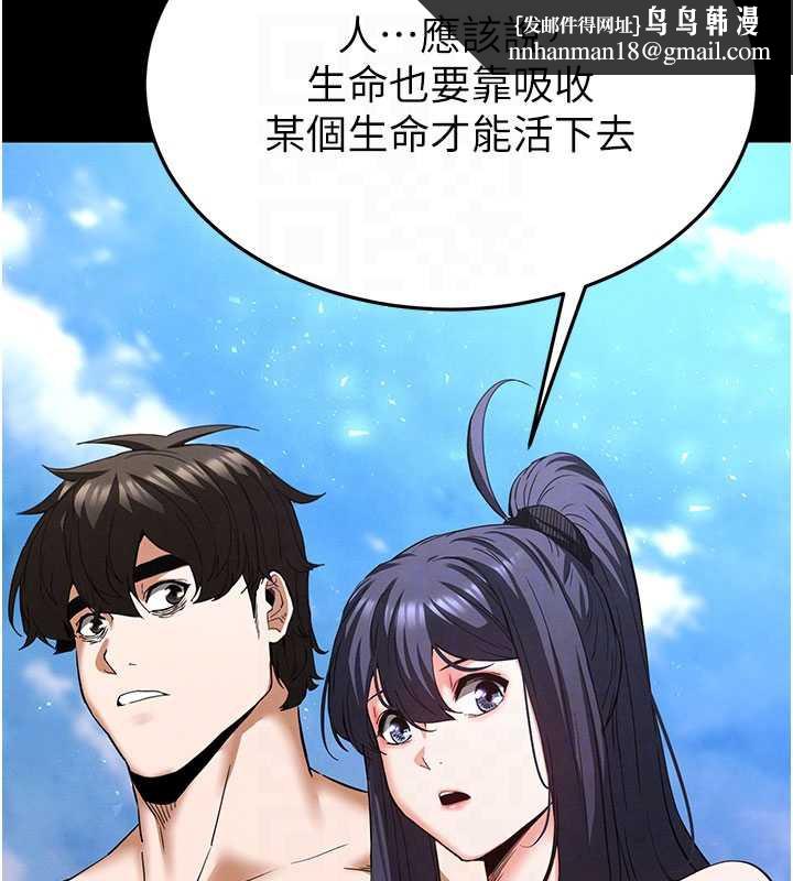 末日鵰堡第48話-這次妳教我游泳吧