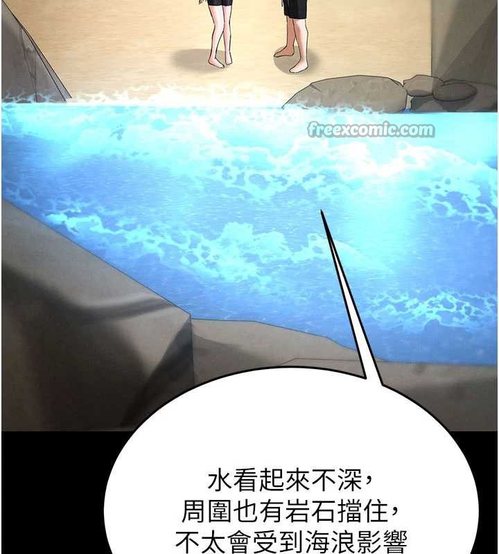 末日鵰堡第48話-這次妳教我游泳吧