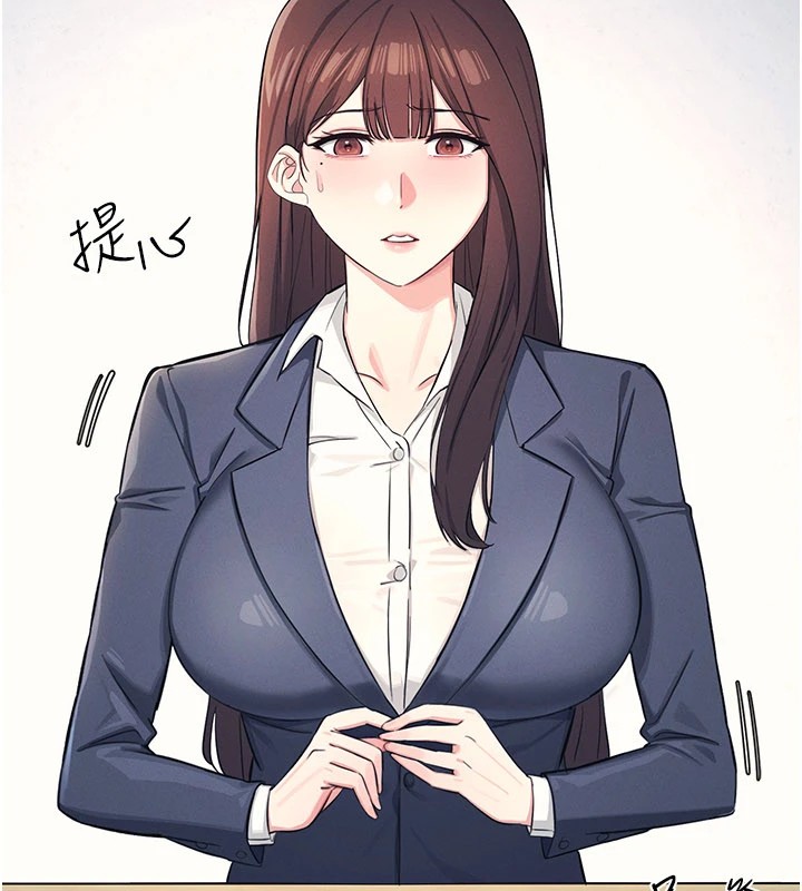 羞耻课堂第1话-倾听学生的「烦恼」