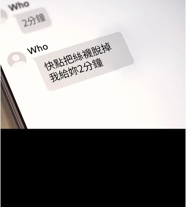 羞耻课堂第1话-倾听学生的「烦恼」