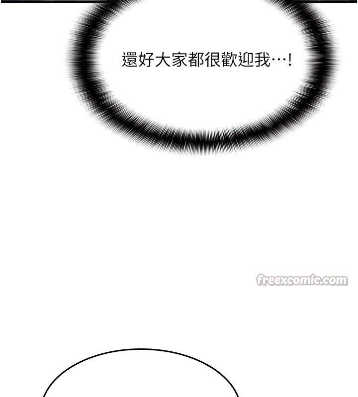 羞耻课堂第1话-倾听学生的「烦恼」