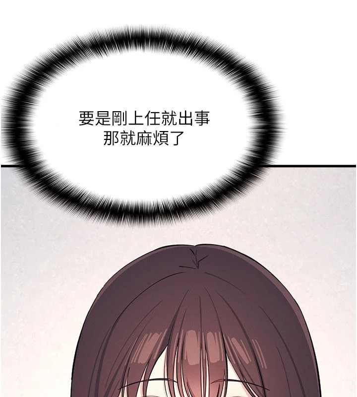 羞耻课堂第1话-倾听学生的「烦恼」