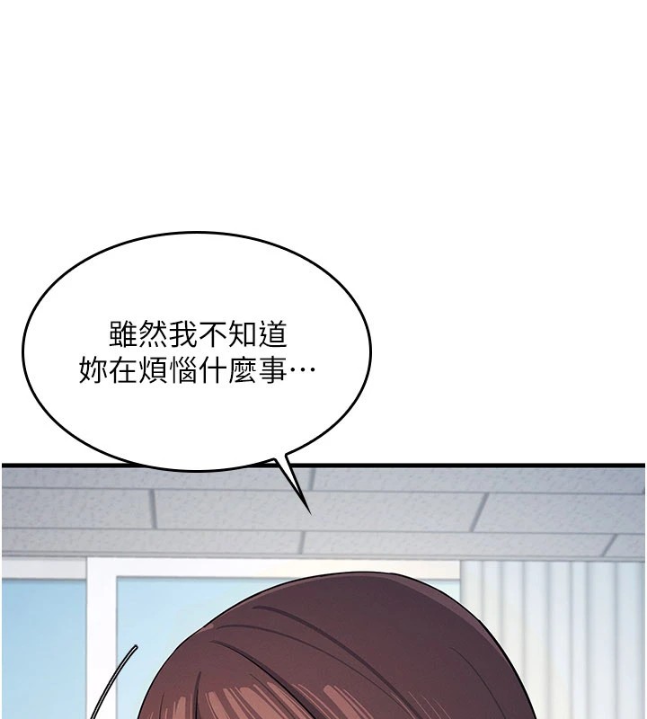 羞耻课堂第1话-倾听学生的「烦恼」