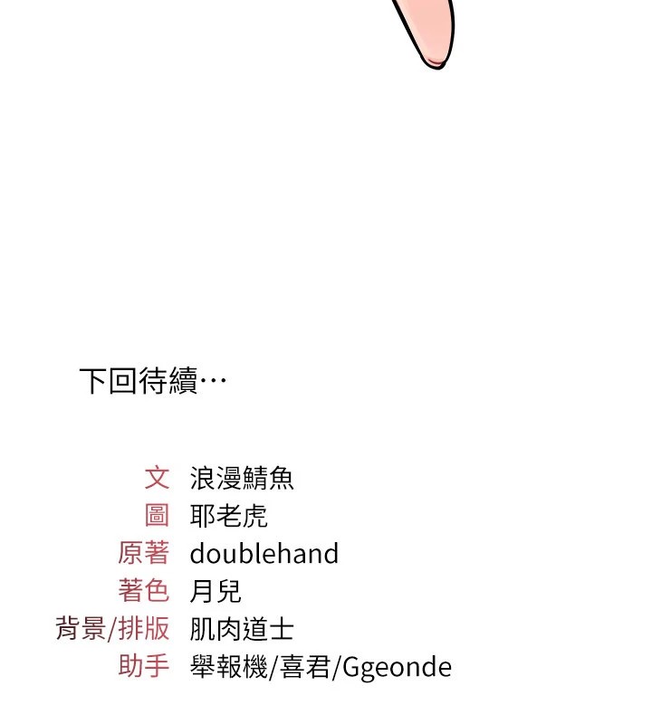 羞耻课堂第1话-倾听学生的「烦恼」