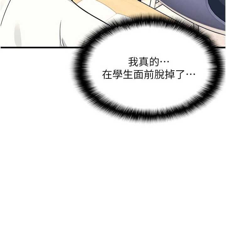 羞耻课堂第3话-被学生意淫的羞耻感