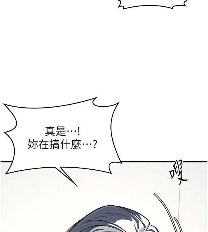 羞耻课堂第4话-我一定要找出你这个变态