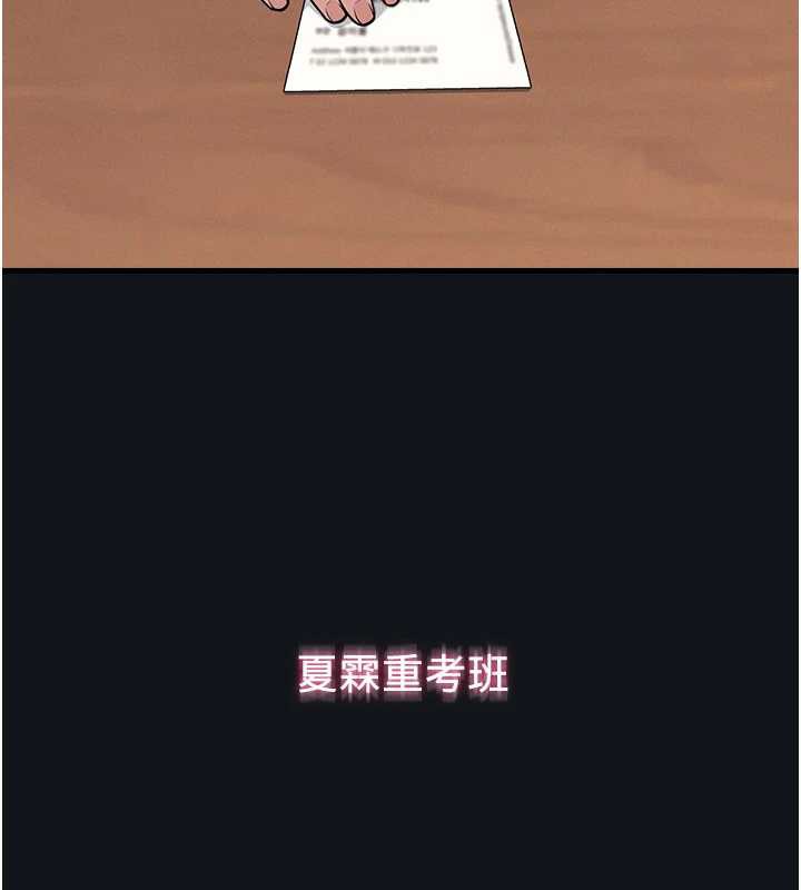 羞耻课堂第4话-我一定要找出你这个变态