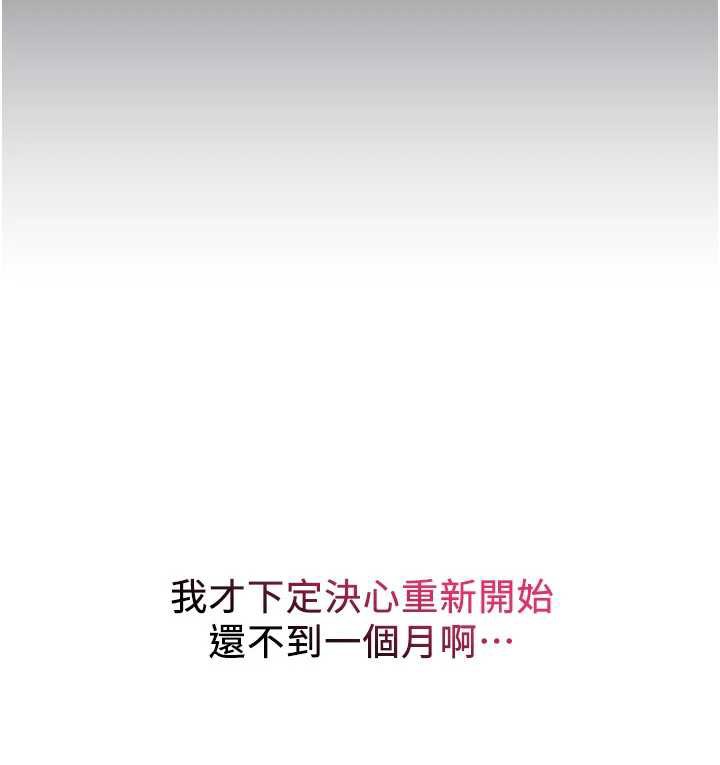 羞耻课堂第4话-我一定要找出你这个变态