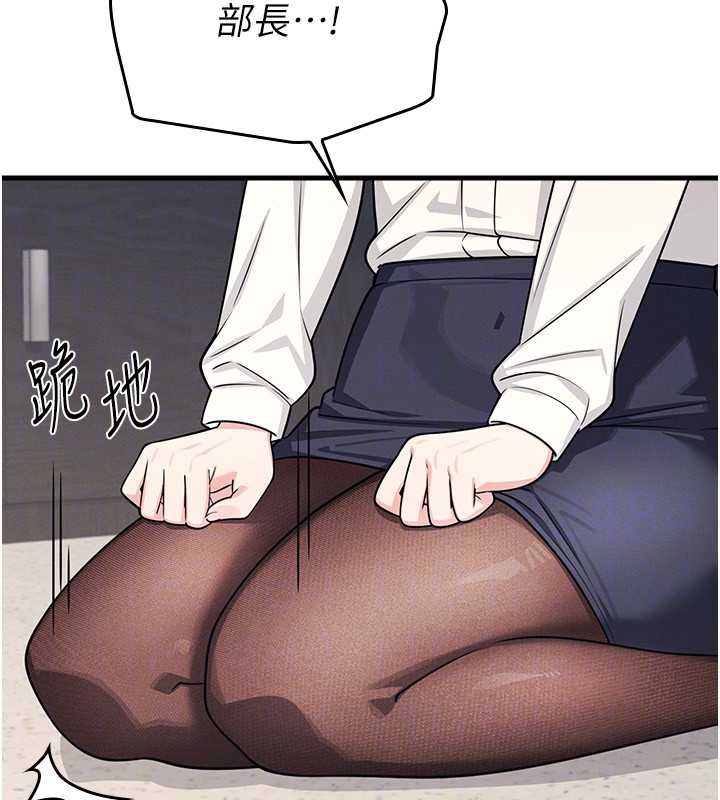 羞耻课堂第4话-我一定要找出你这个变态