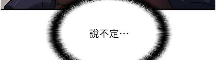 羞耻课堂第4话-我一定要找出你这个变态