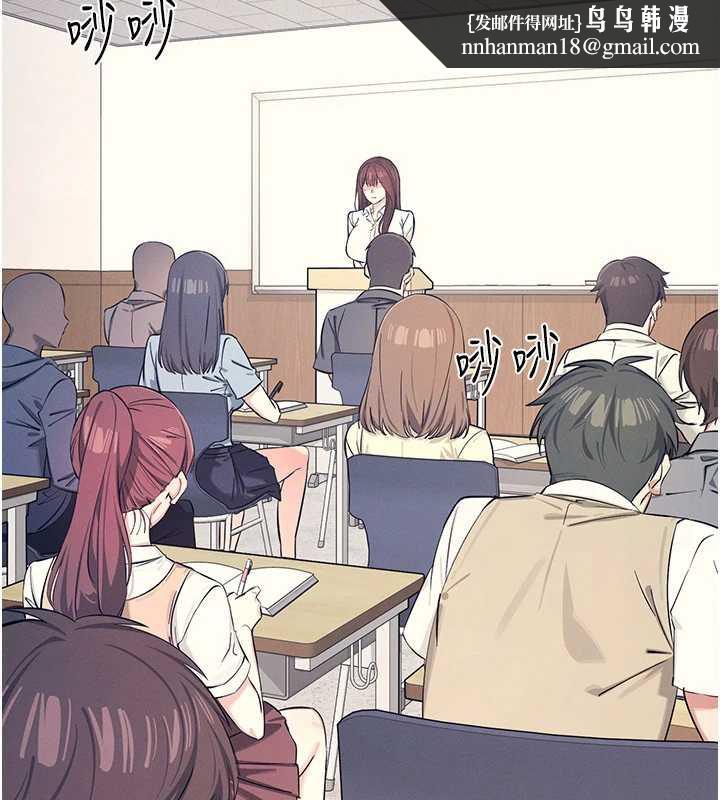 羞耻课堂第4话-我一定要找出你这个变态