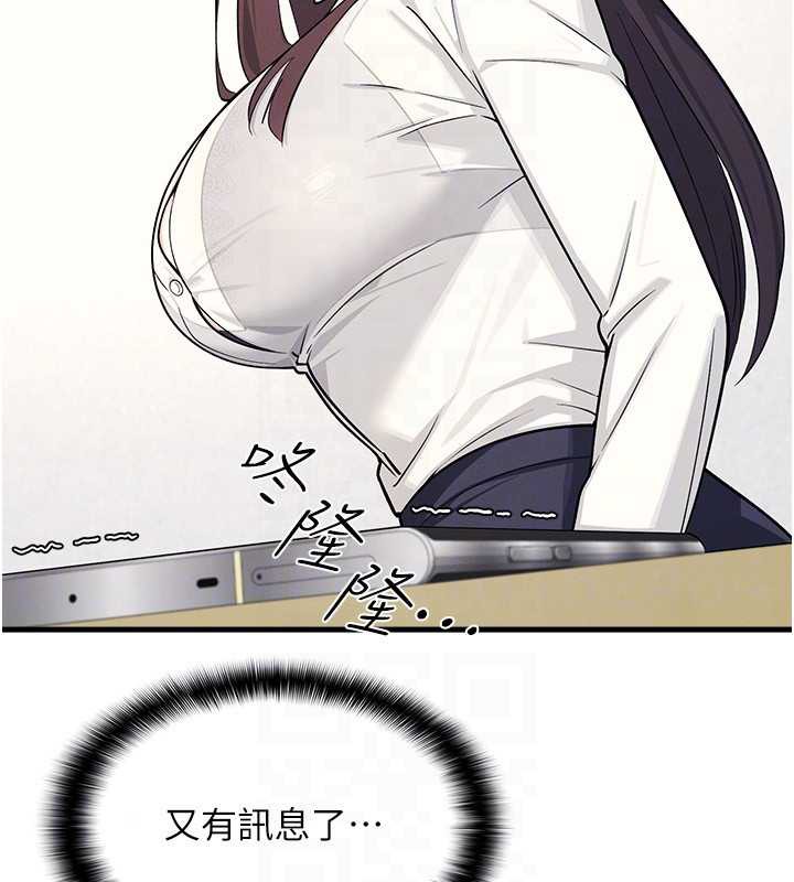 羞耻课堂第4话-我一定要找出你这个变态