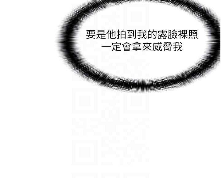 羞耻课堂第4话-我一定要找出你这个变态
