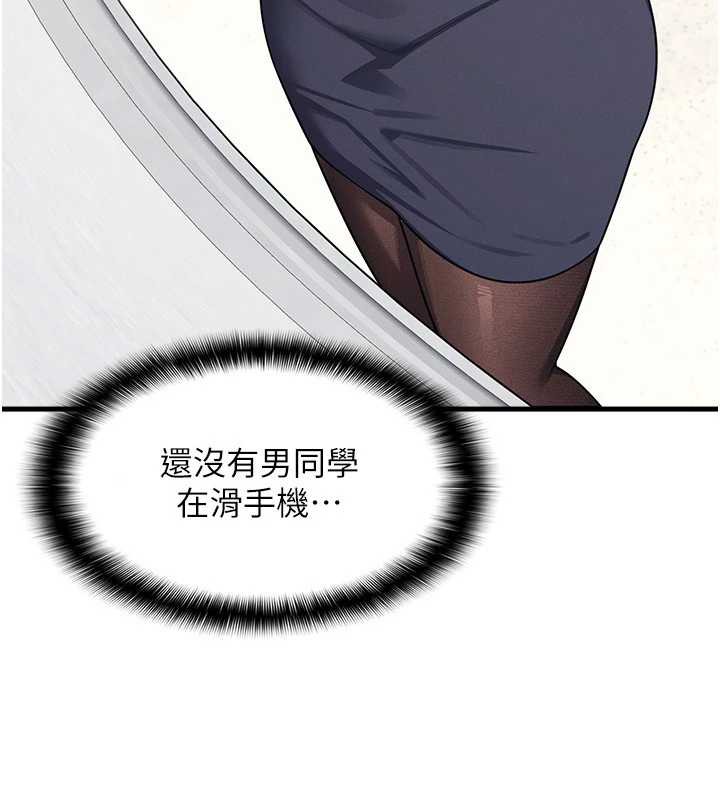 羞耻课堂第4话-我一定要找出你这个变态