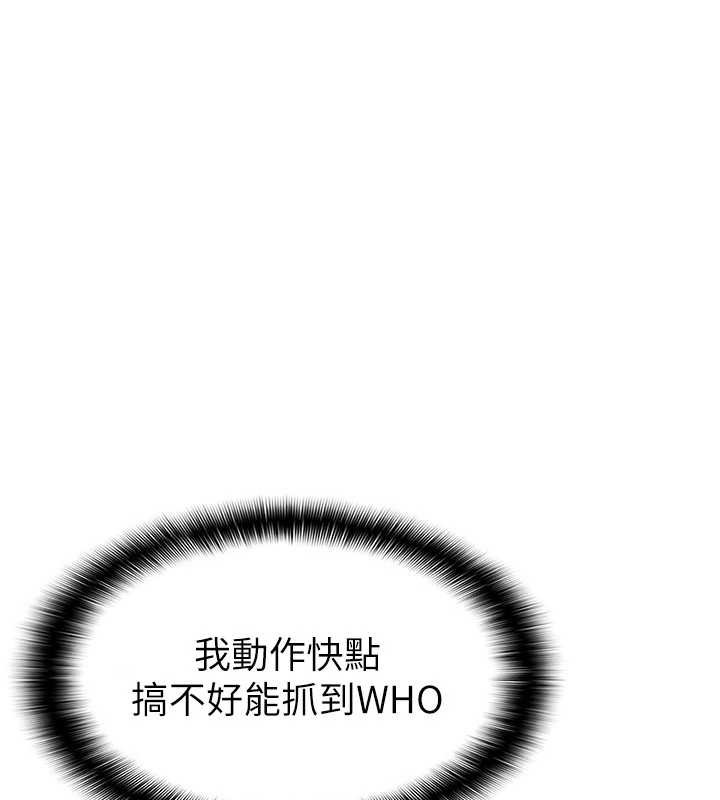 羞耻课堂第4话-我一定要找出你这个变态