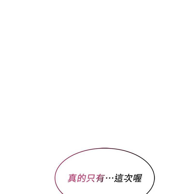 羞耻课堂第6话-步步逼近的部长