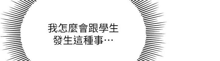 羞耻课堂第7话-在保健室帮学生尻的老师