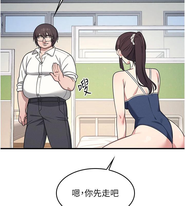 羞耻课堂第7话-在保健室帮学生尻的老师