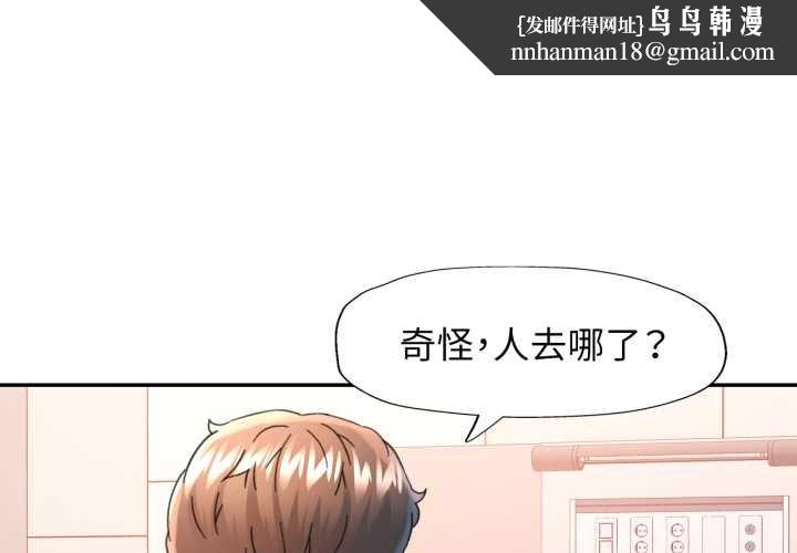 可以爱你吗第73話