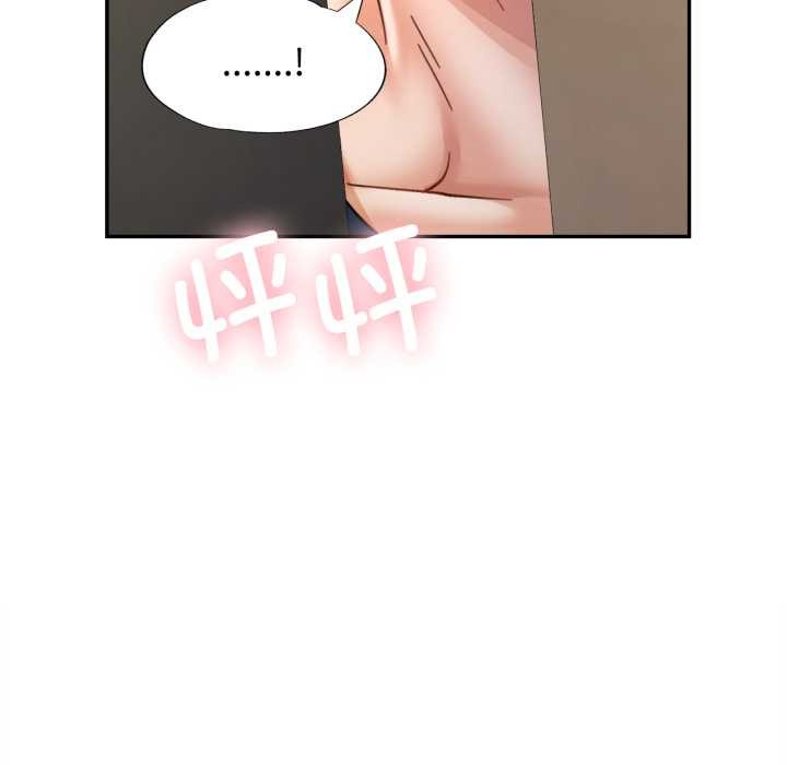 可以爱你吗第73話