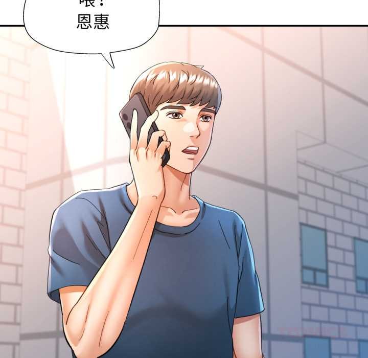 可以爱你吗第73話