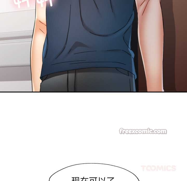 可以爱你吗第73話