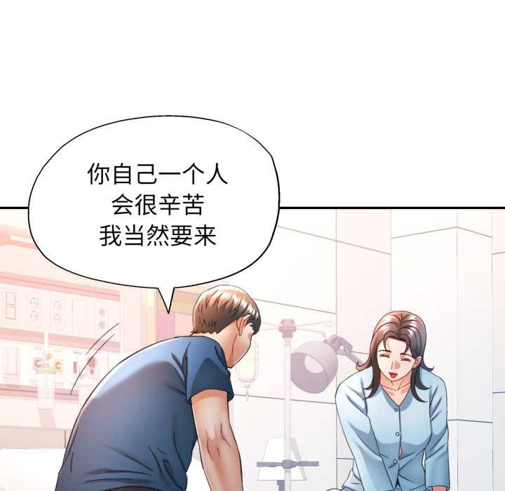 可以爱你吗第73話