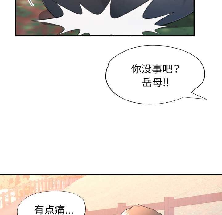 可以爱你吗第73話