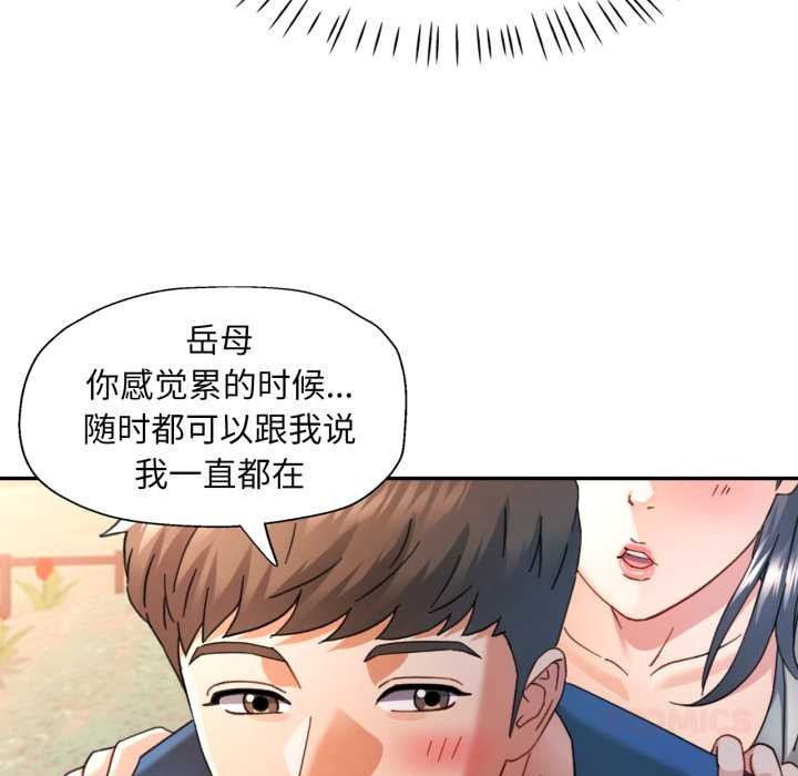 可以爱你吗第73話