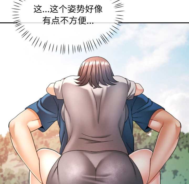 可以爱你吗第73話