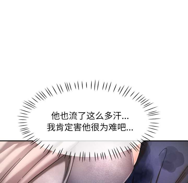 可以爱你吗第73話