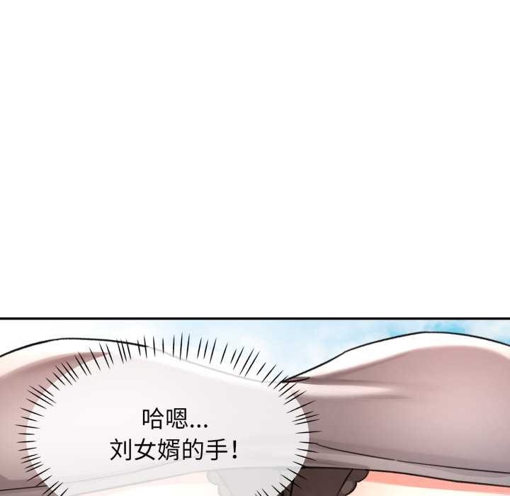 可以爱你吗第73話