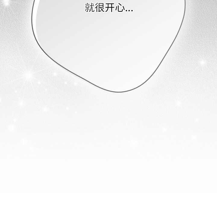 游戏规则我来定第120話