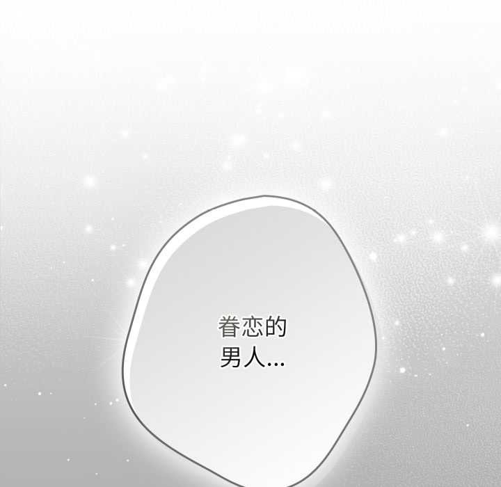 游戏规则我来定第120話
