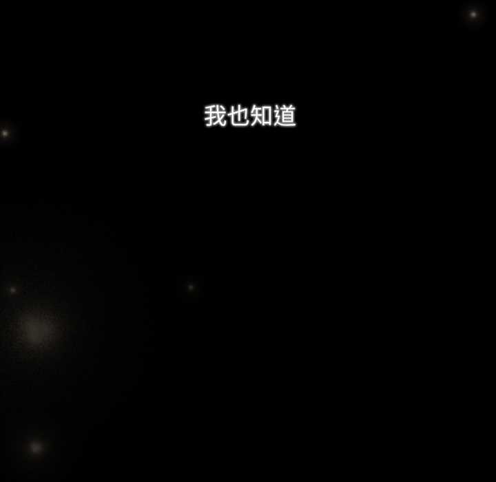 游戏规则我来定第120話