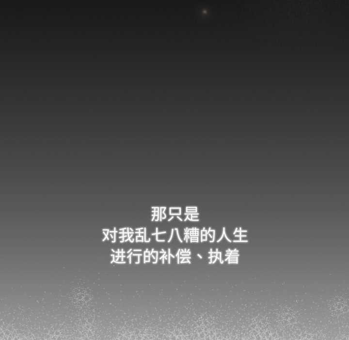 游戏规则我来定第120話
