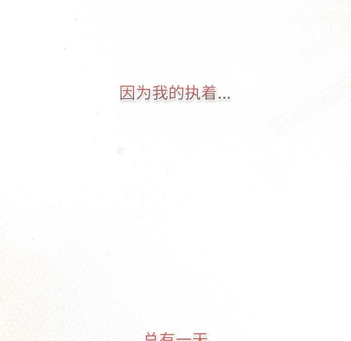 游戏规则我来定第120話