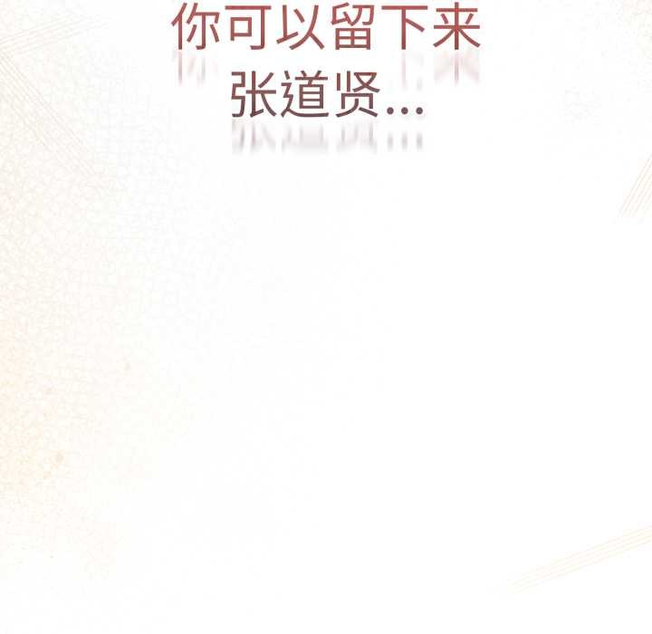 游戏规则我来定第120話