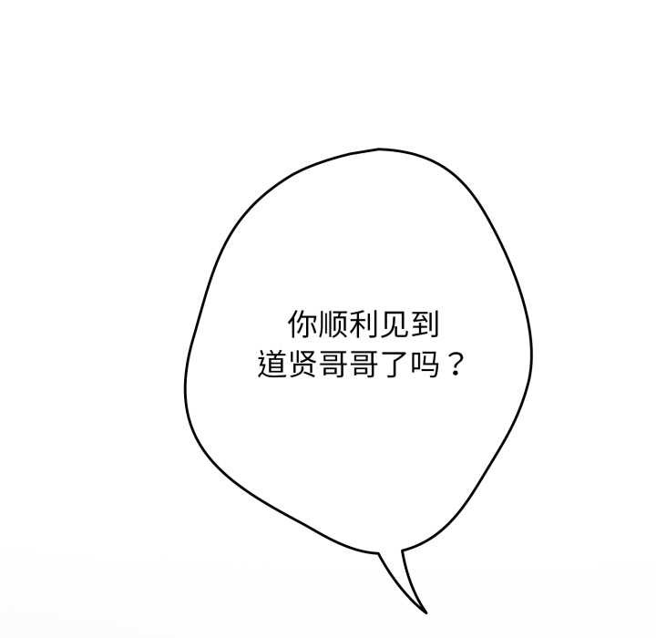 游戏规则我来定第120話