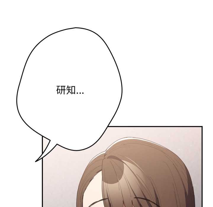 游戏规则我来定第120話