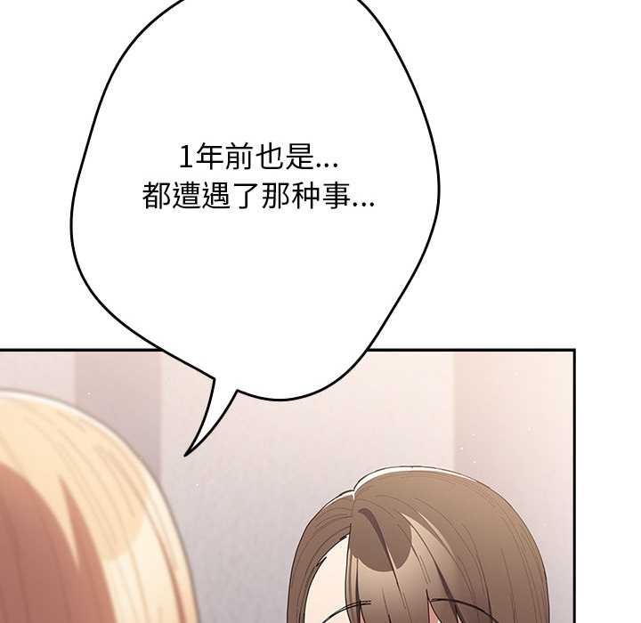 游戏规则我来定第120話